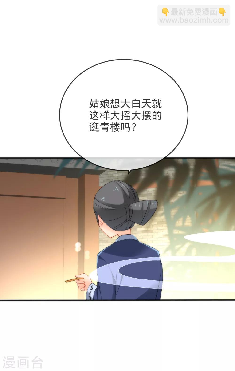 🍔狼少女养成记 第17话 万影楼是青楼？ 第14页