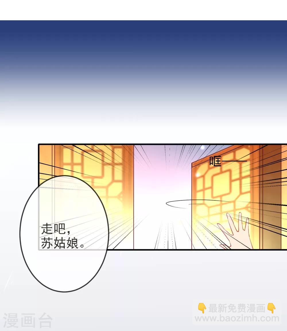 🍔狼少女养成记 第17话 万影楼是青楼？ 第16页