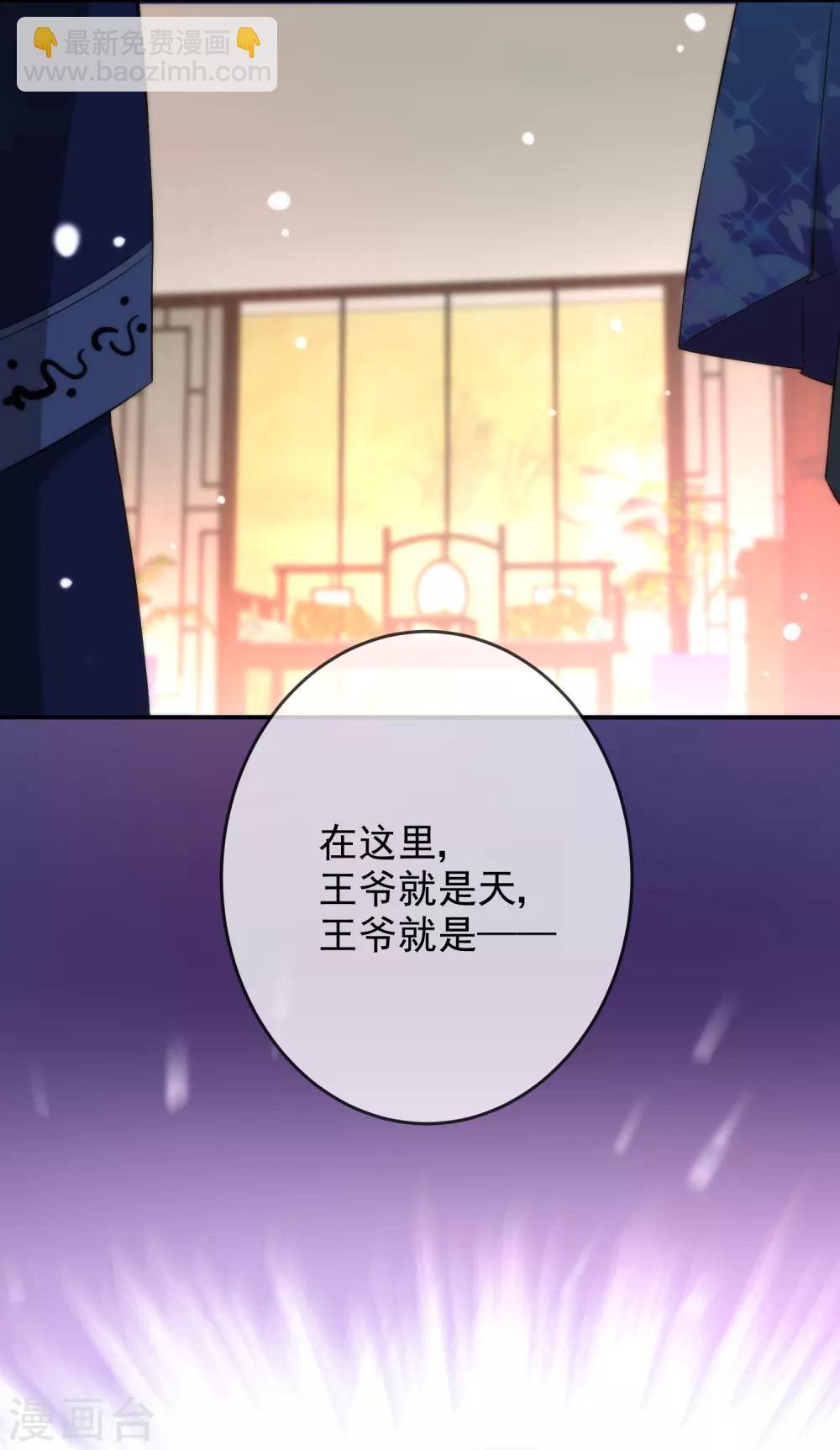 🍔狼少女养成记 第17话 万影楼是青楼？ 第18页
