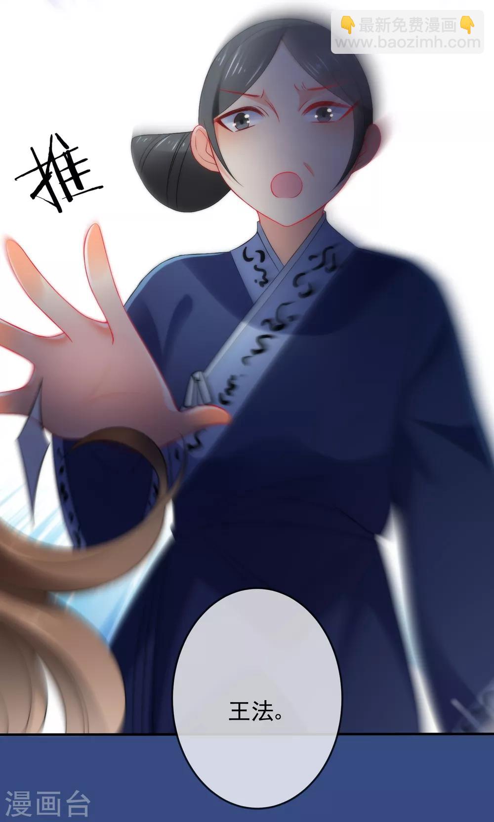 🍔狼少女养成记 第17话 万影楼是青楼？ 第19页