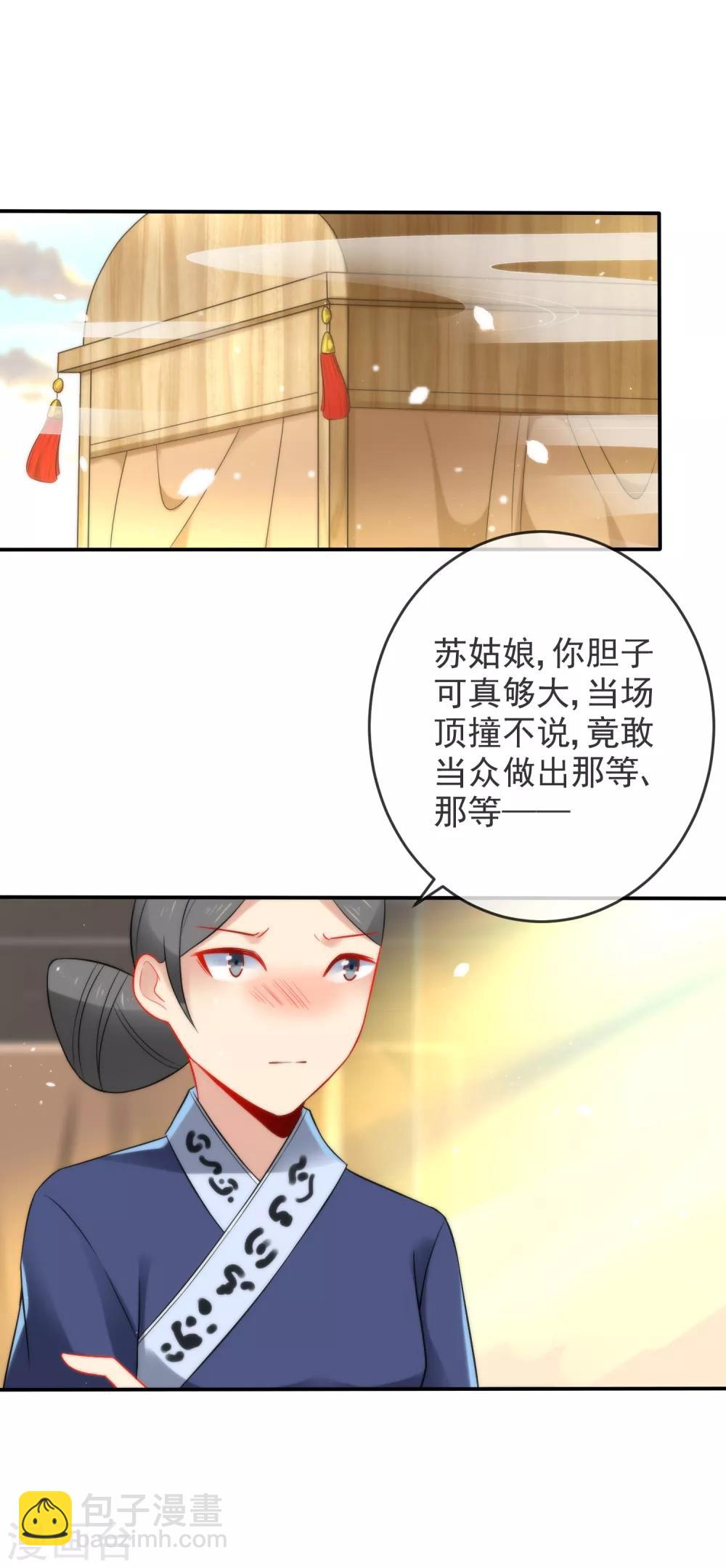 🍔狼少女养成记 第17话 万影楼是青楼？ 第2页