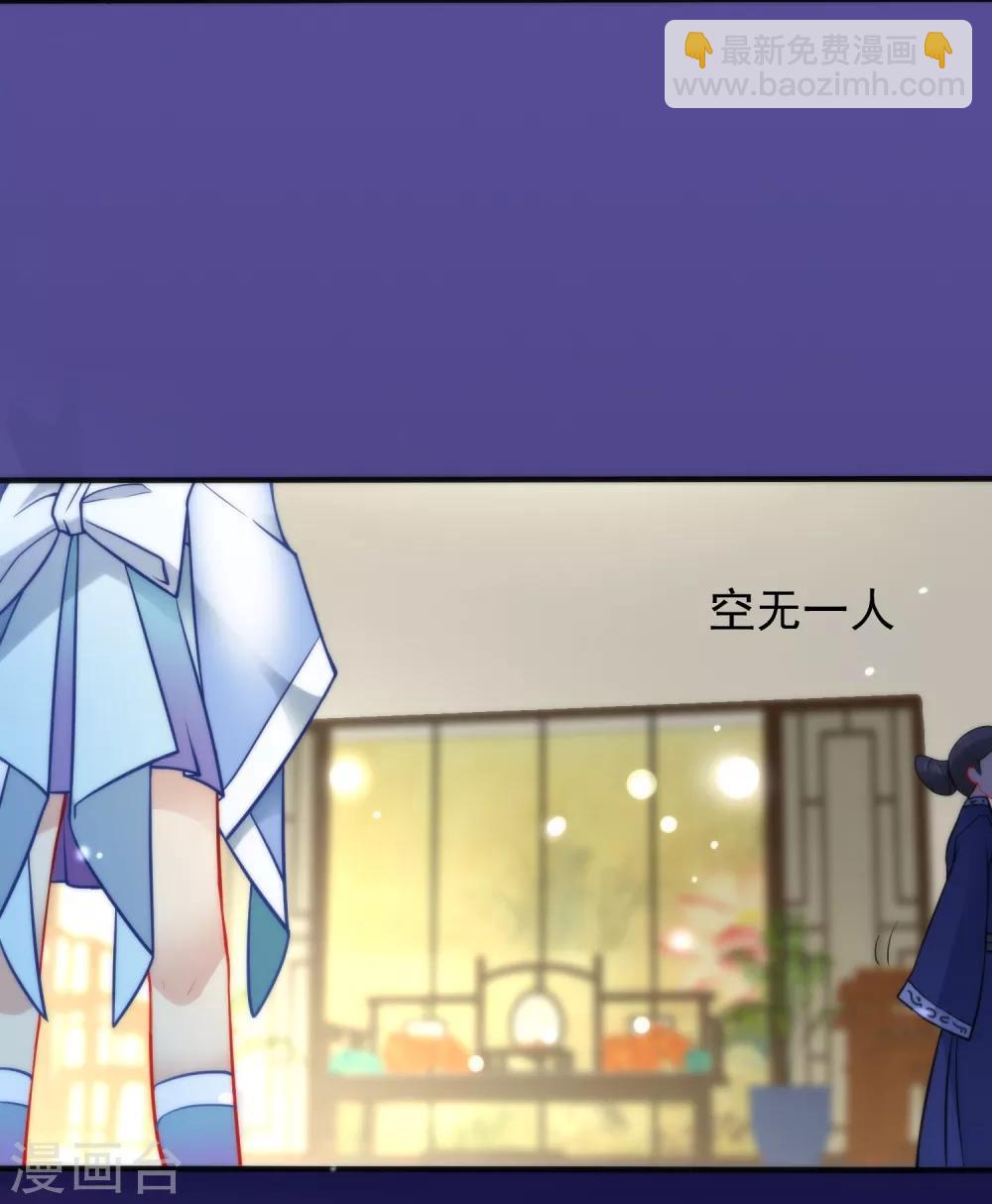 🍔狼少女养成记 第17话 万影楼是青楼？ 第23页