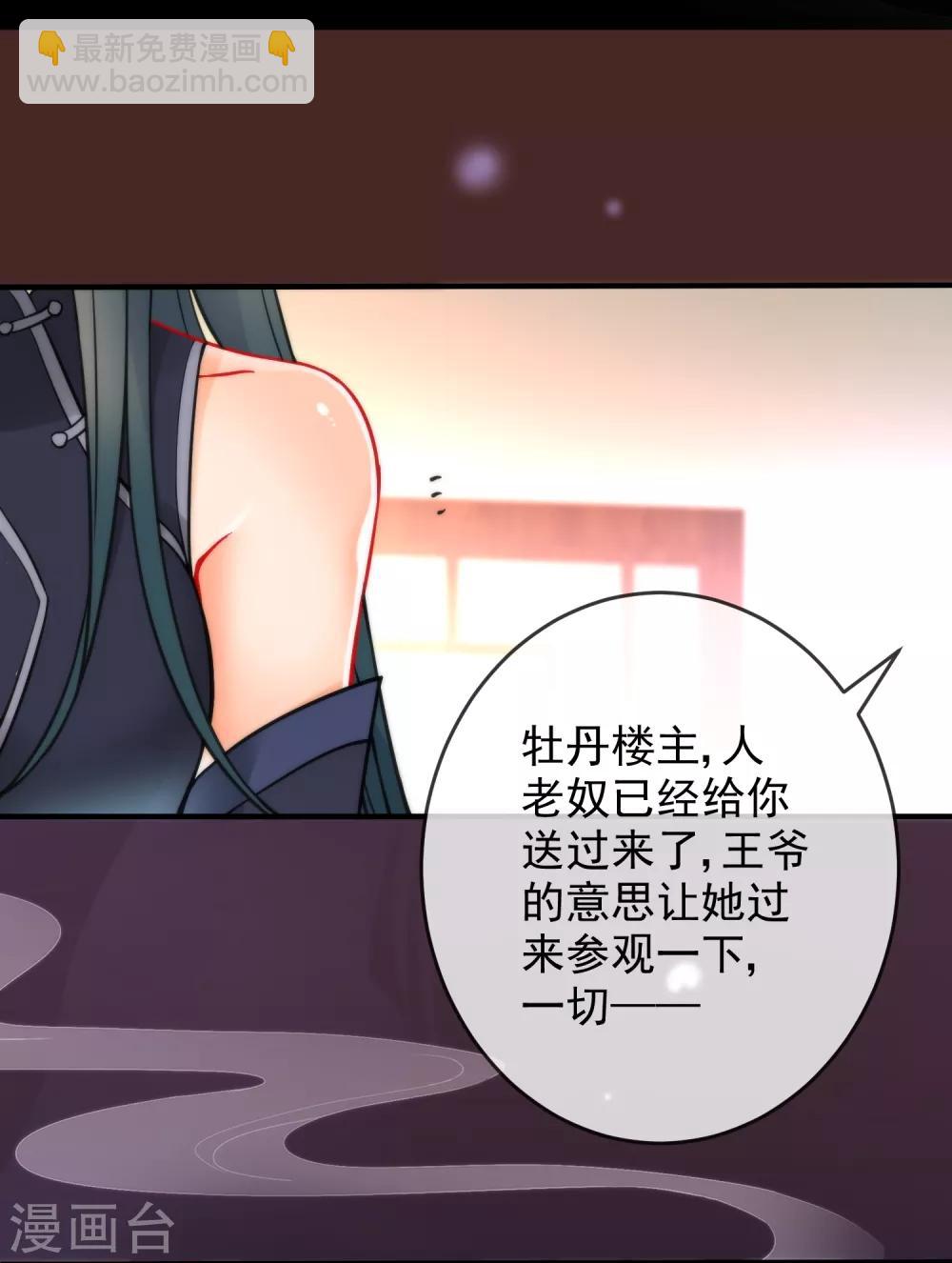 🍔狼少女养成记 第17话 万影楼是青楼？ 第27页