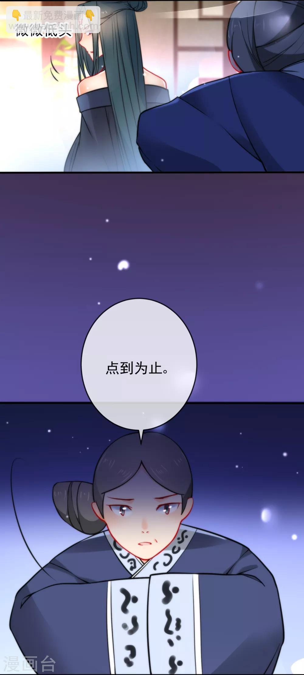 🍔狼少女养成记 第17话 万影楼是青楼？ 第28页