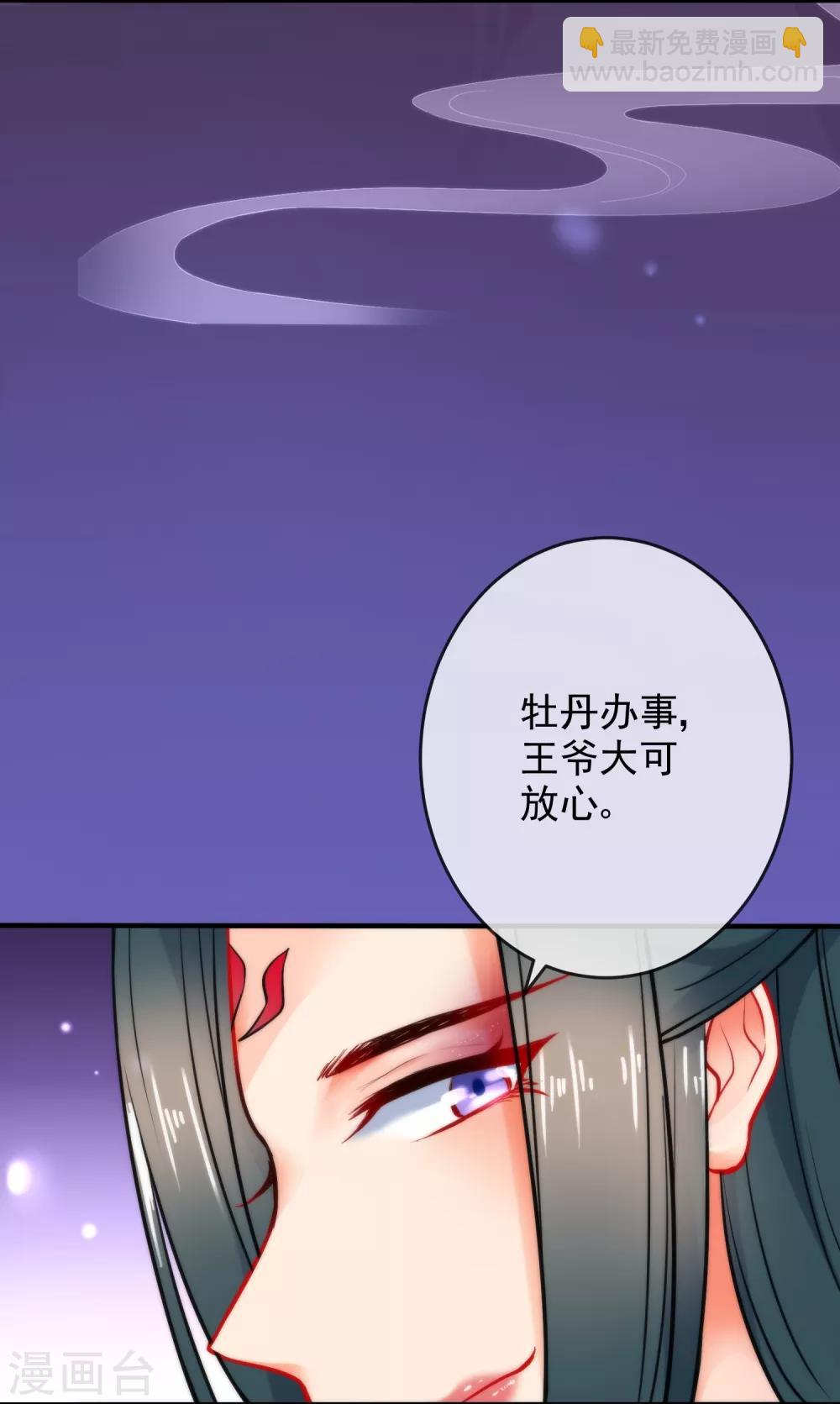 🍔狼少女养成记 第17话 万影楼是青楼？ 第29页
