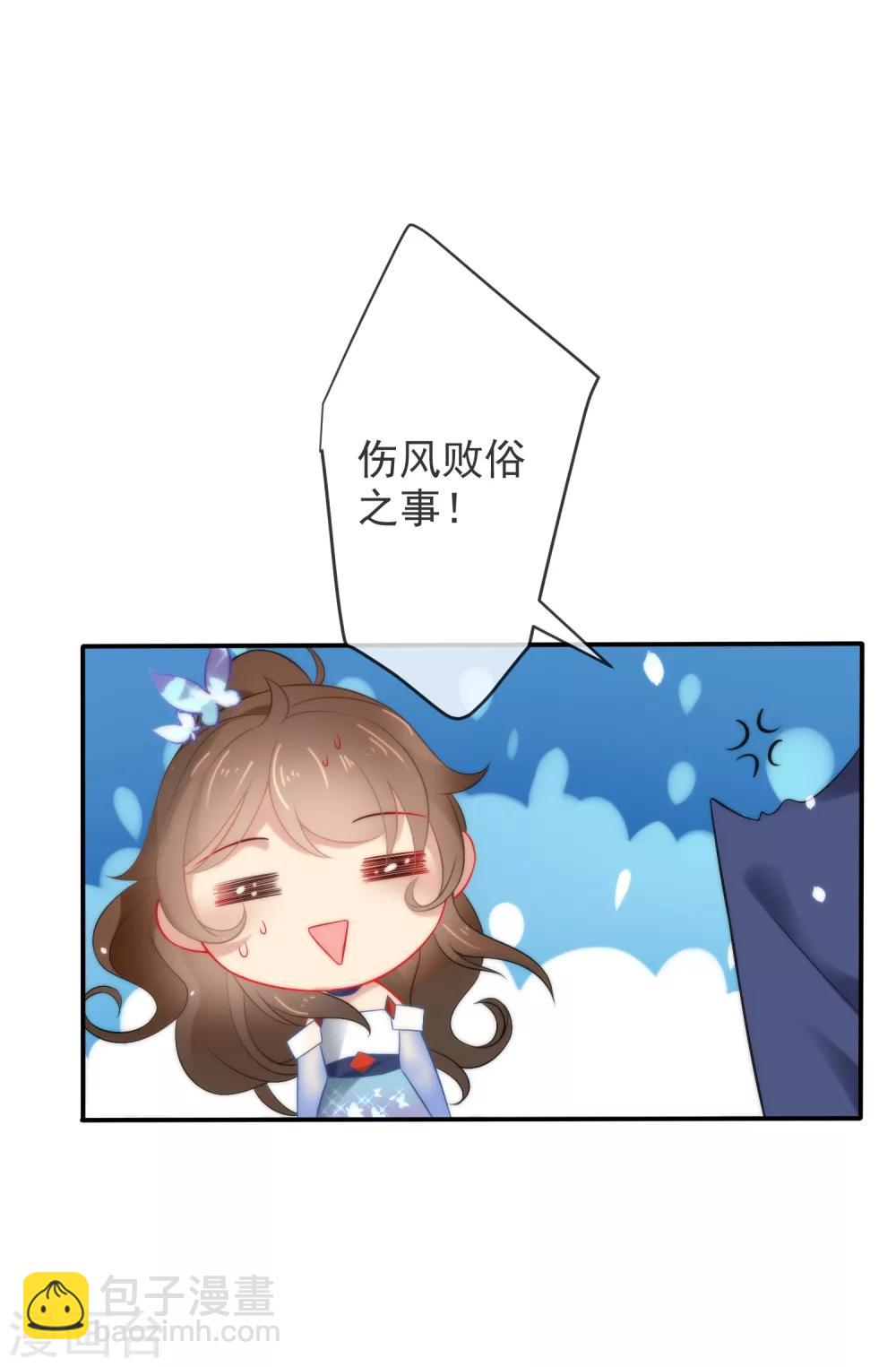 🍔狼少女养成记 第17话 万影楼是青楼？ 第3页
