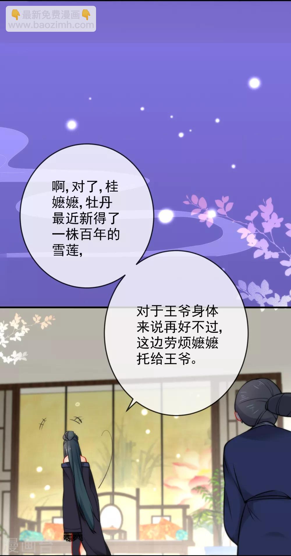 🍔狼少女养成记 第17话 万影楼是青楼？ 第30页