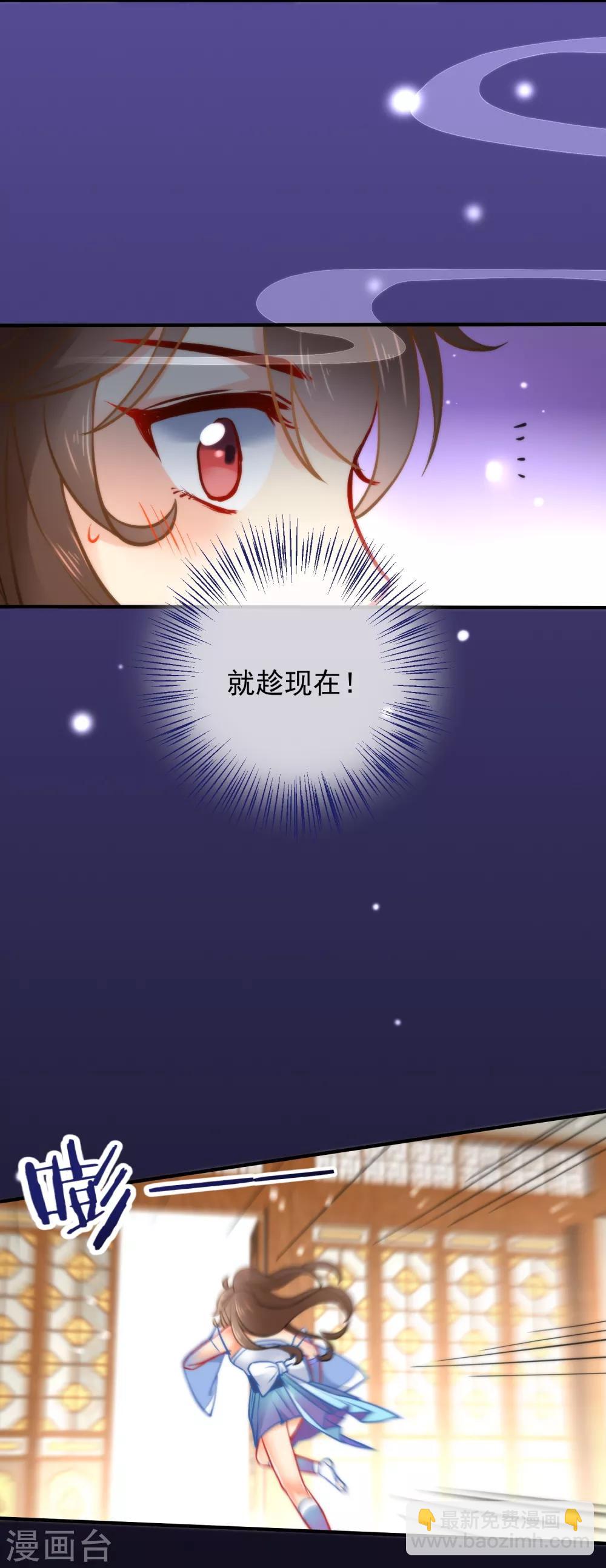 🍔狼少女养成记 第17话 万影楼是青楼？ 第31页