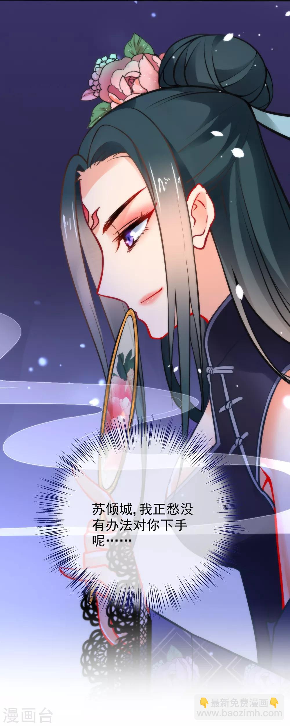 🍔狼少女养成记 第17话 万影楼是青楼？ 第34页