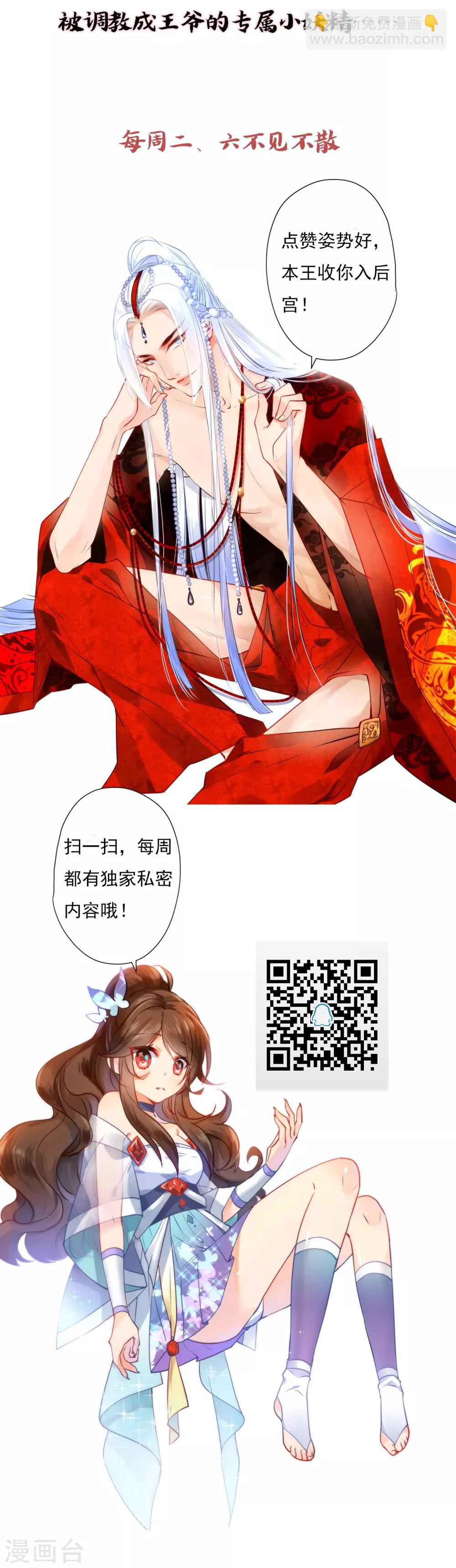 🍔狼少女养成记 第17话 万影楼是青楼？ 第36页