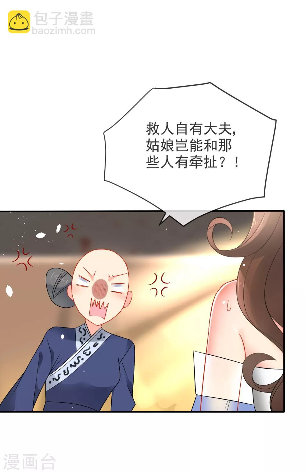 🍔狼少女养成记 第17话 万影楼是青楼？ 第5页