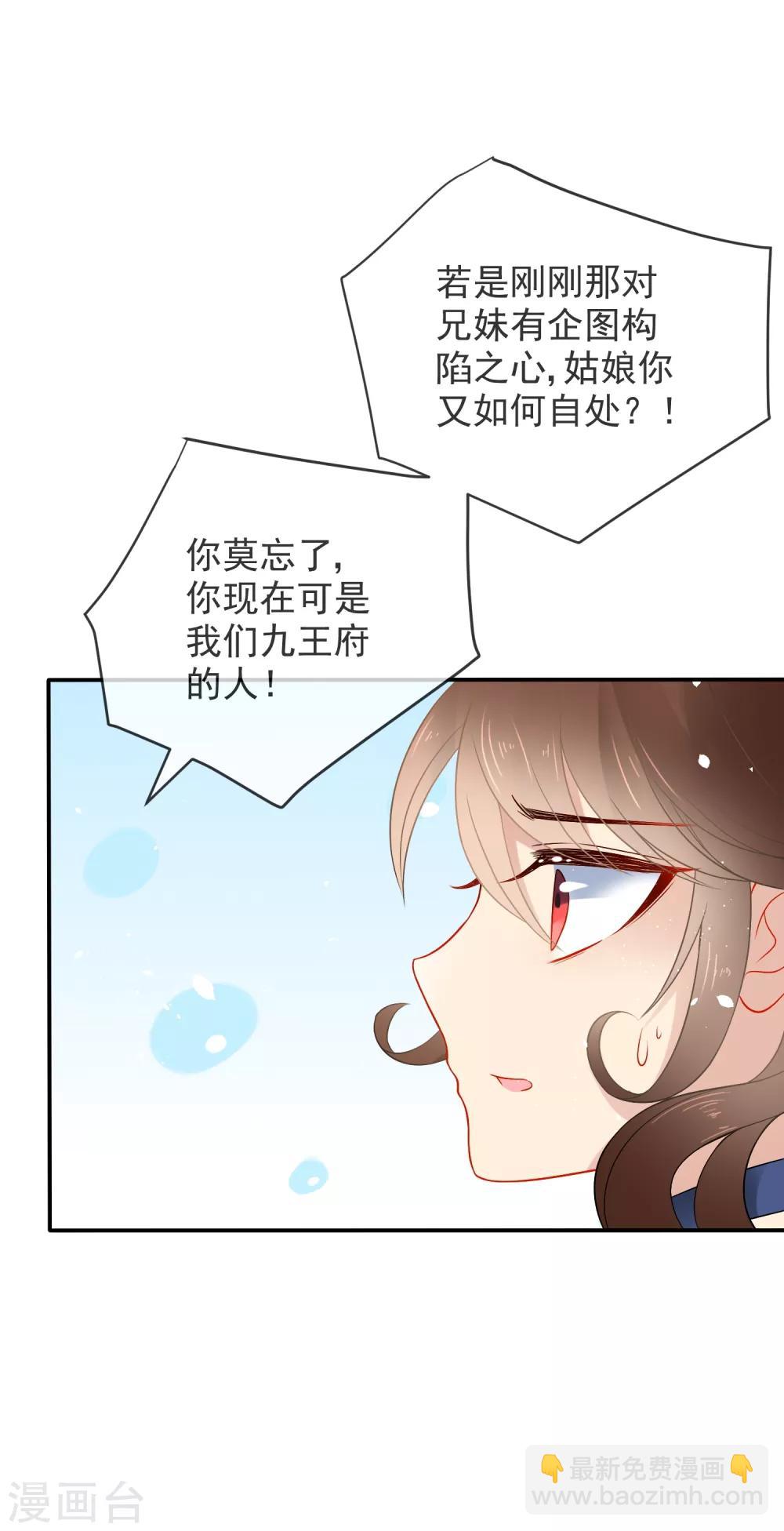 🍔狼少女养成记 第17话 万影楼是青楼？ 第6页