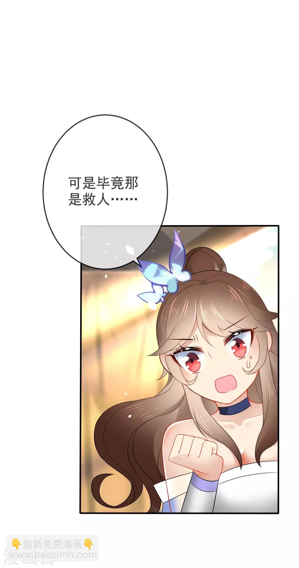 🍔狼少女养成记 第17话 万影楼是青楼？ 第7页