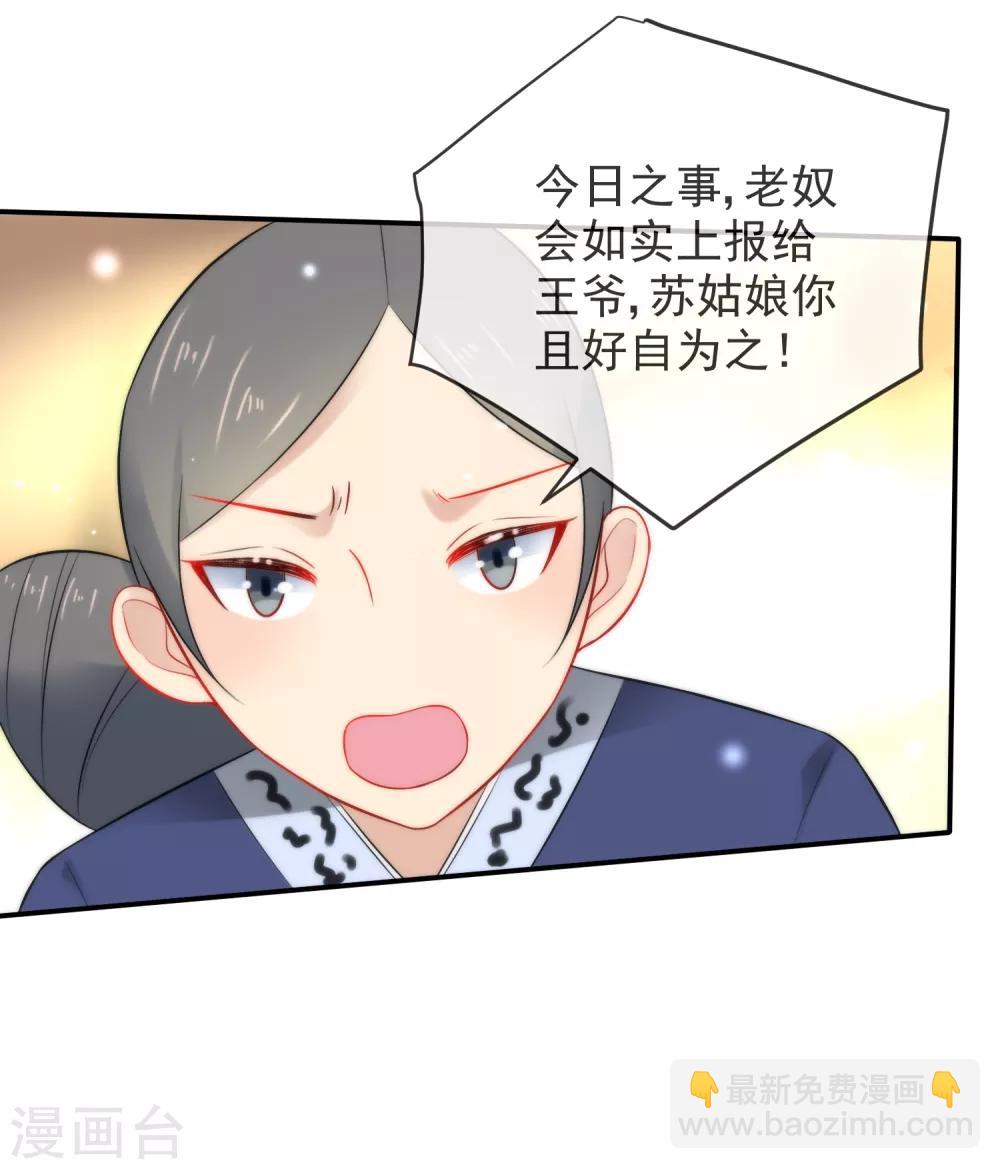 🍔狼少女养成记 第17话 万影楼是青楼？ 第9页