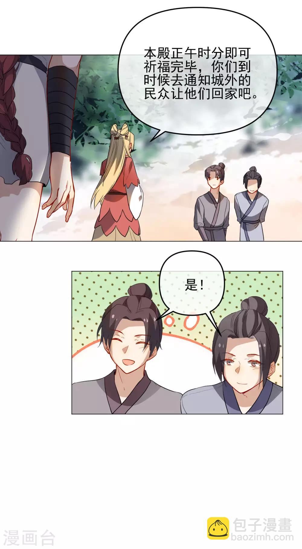 🍔狼少女养成记 第174话 超级隐患 第12页