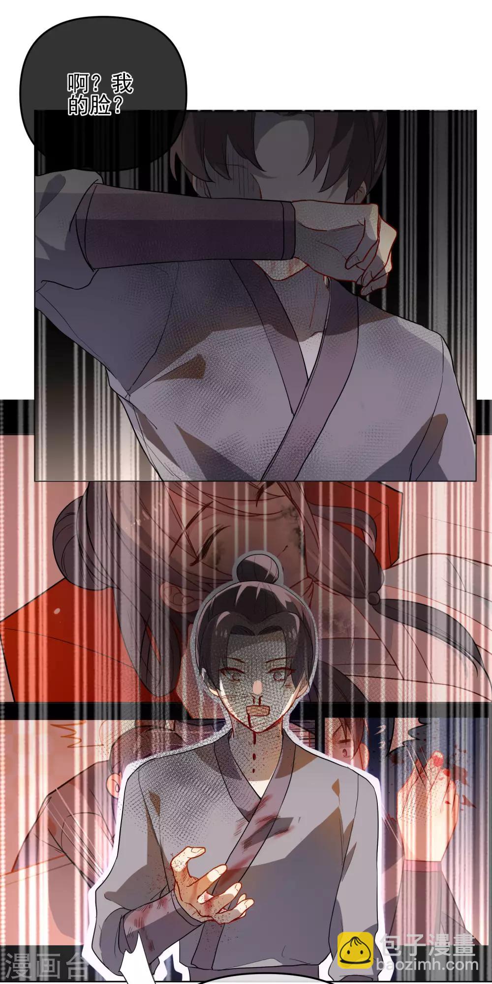 🍔狼少女养成记 第174话 超级隐患 第14页