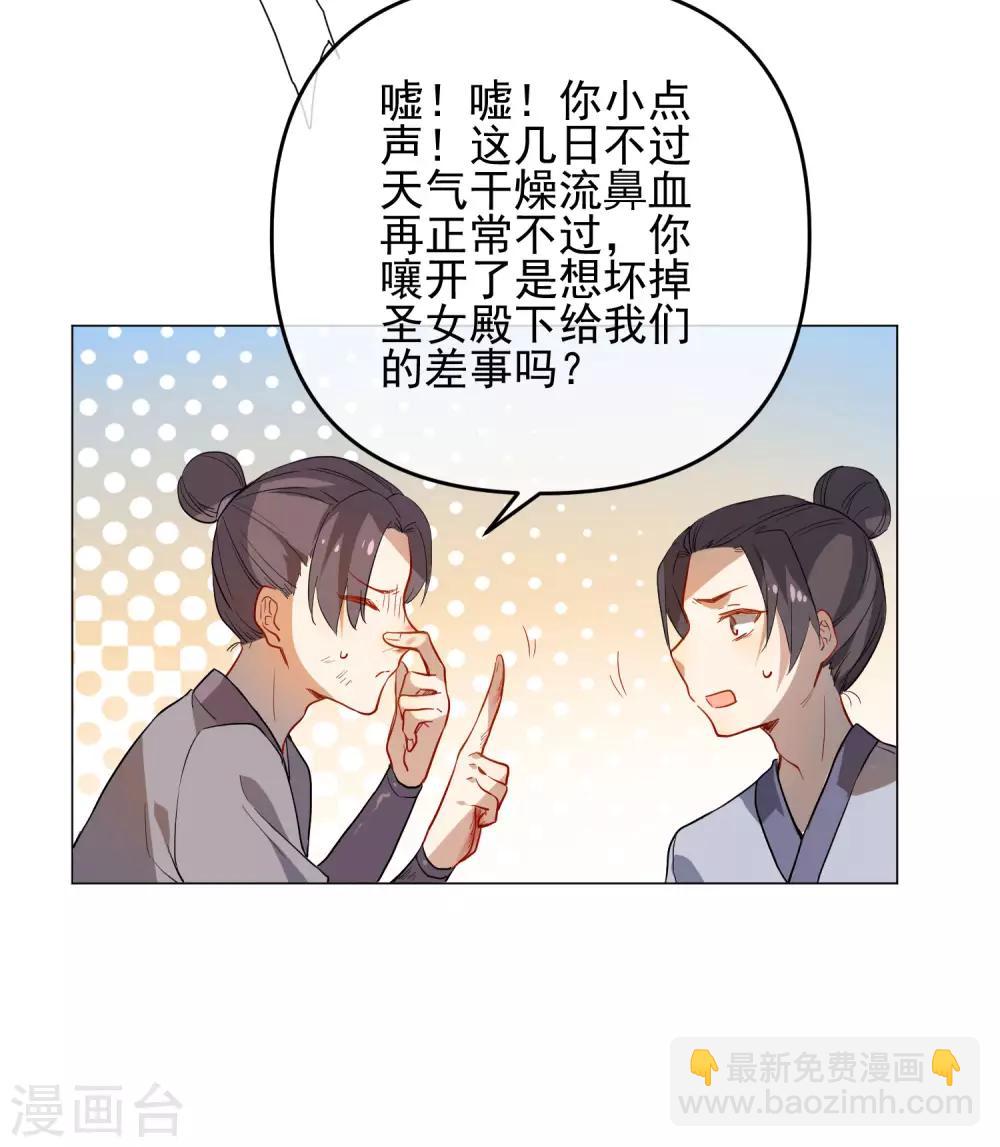 🍔狼少女养成记 第174话 超级隐患 第15页