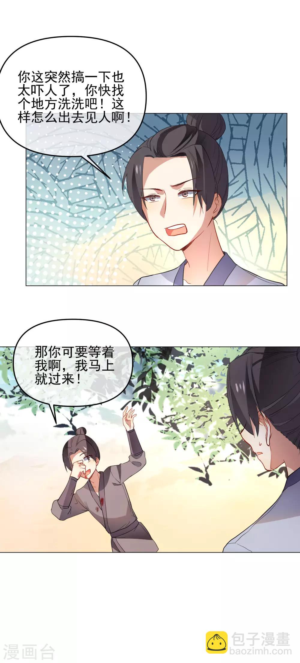 🍔狼少女养成记 第174话 超级隐患 第16页
