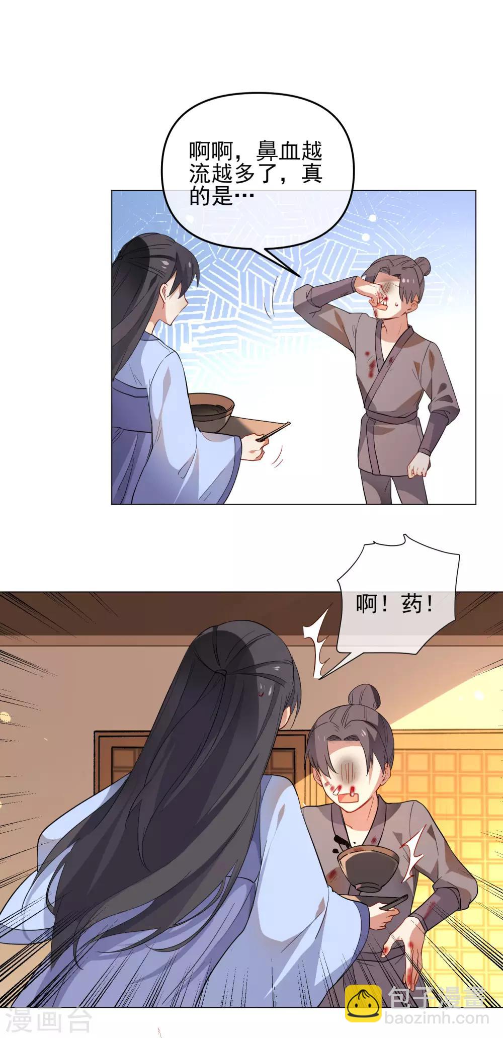🍔狼少女养成记 第174话 超级隐患 第17页