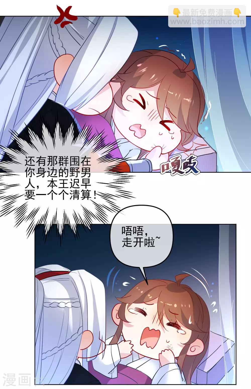 🍔狼少女养成记 第174话 超级隐患 第7页