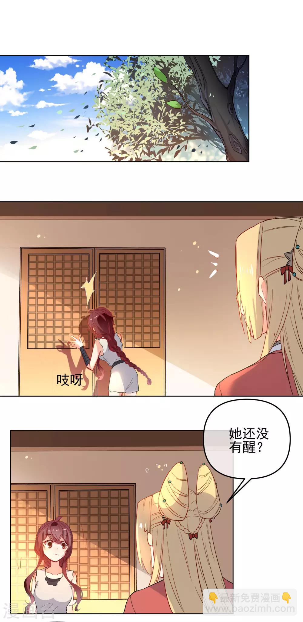 🍔狼少女养成记 第174话 超级隐患 第9页