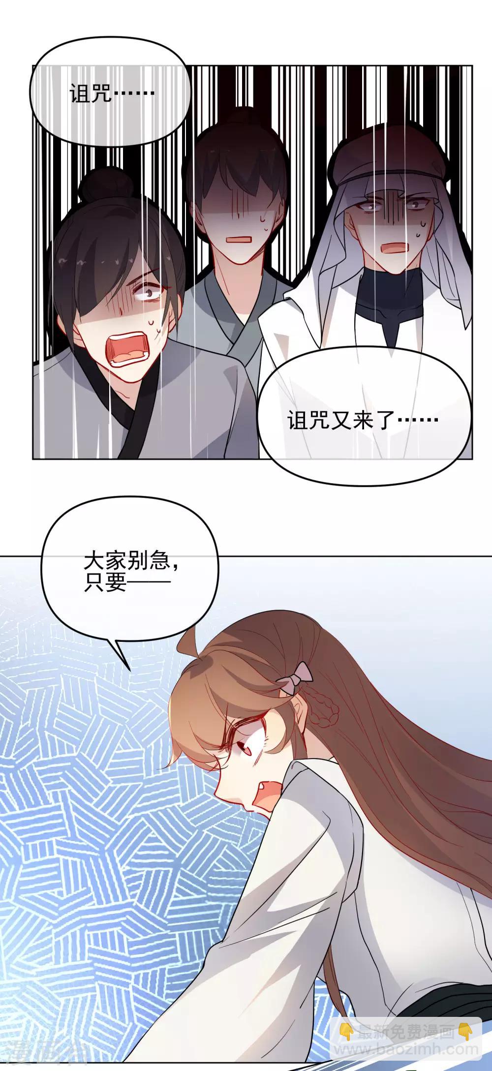 🍔狼少女养成记 第176话 诅咒 第12页