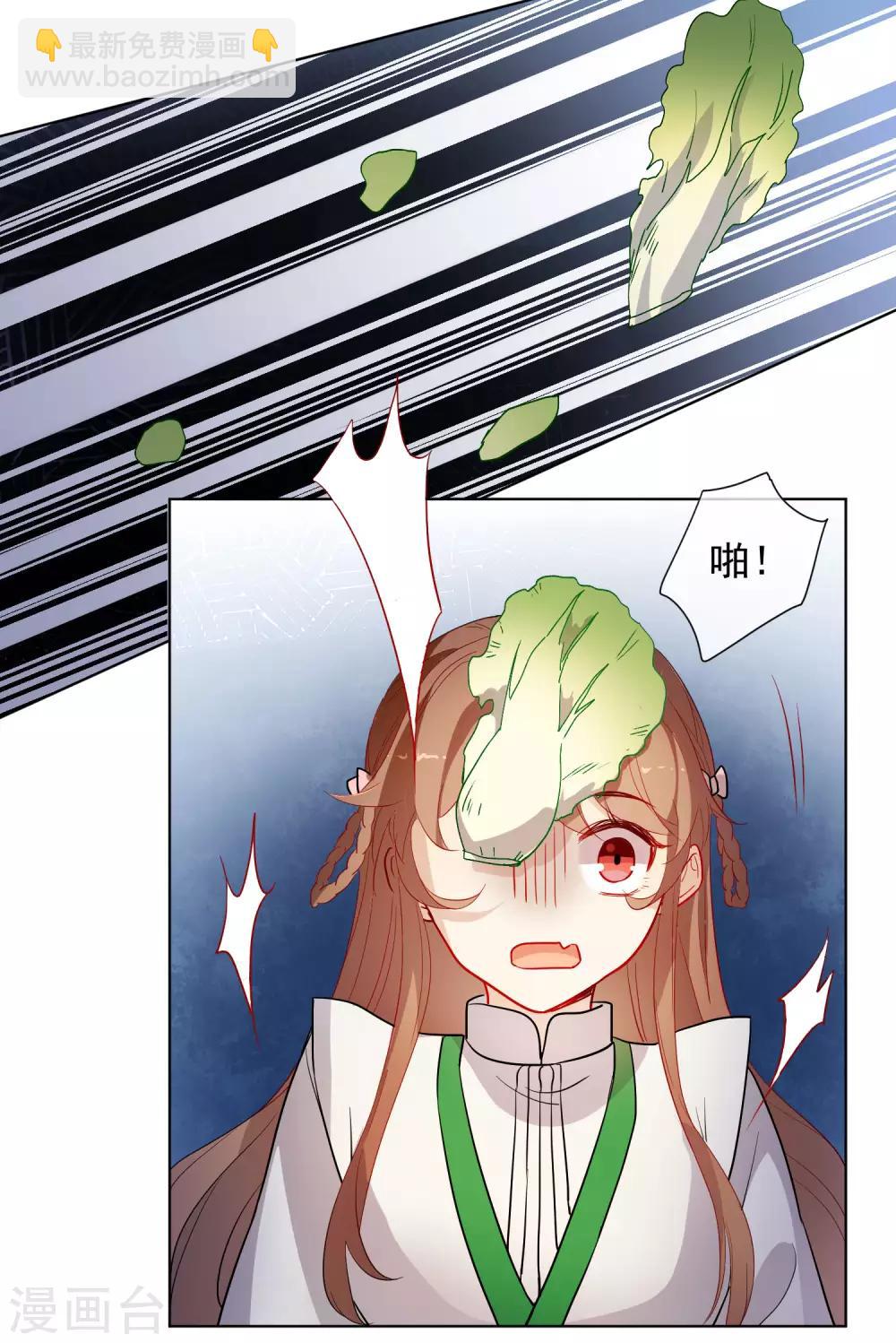 🍔狼少女养成记 第176话 诅咒 第13页