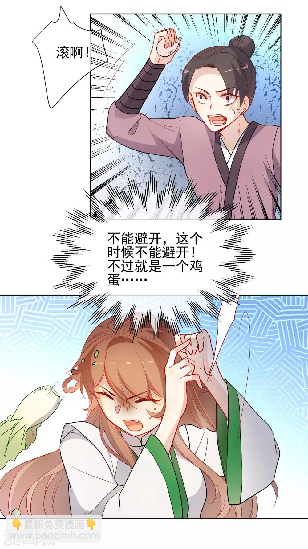 🍔狼少女养成记 第176话 诅咒 第15页