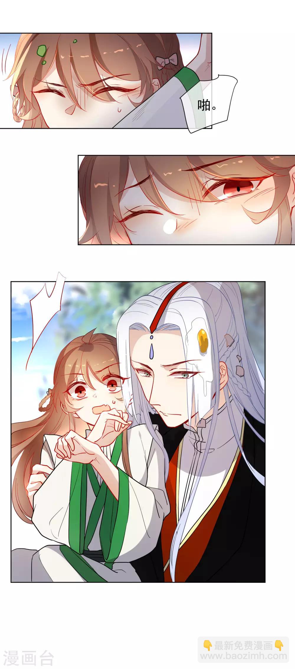🍔狼少女养成记 第176话 诅咒 第16页