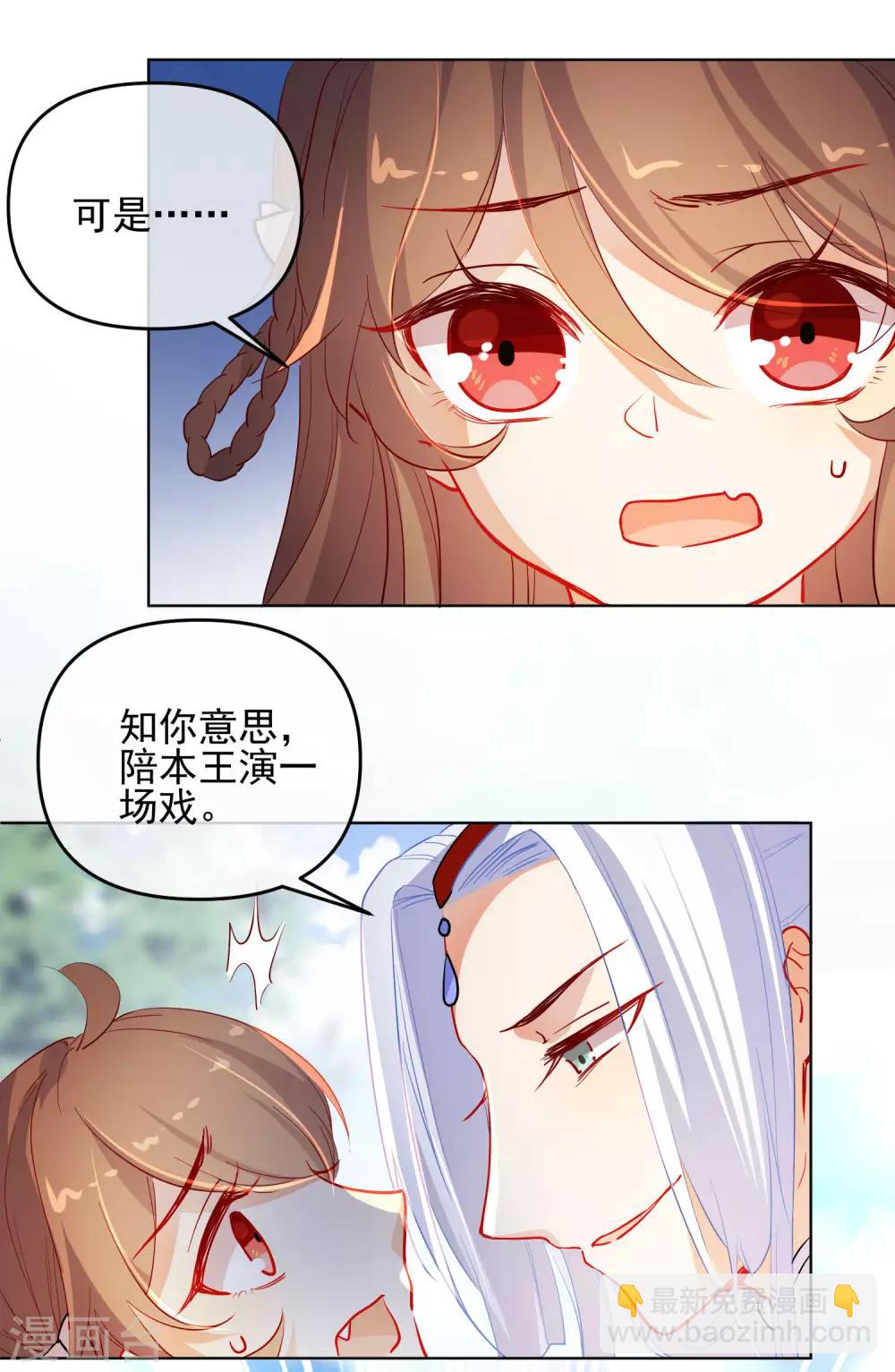 🍔狼少女养成记 第176话 诅咒 第18页