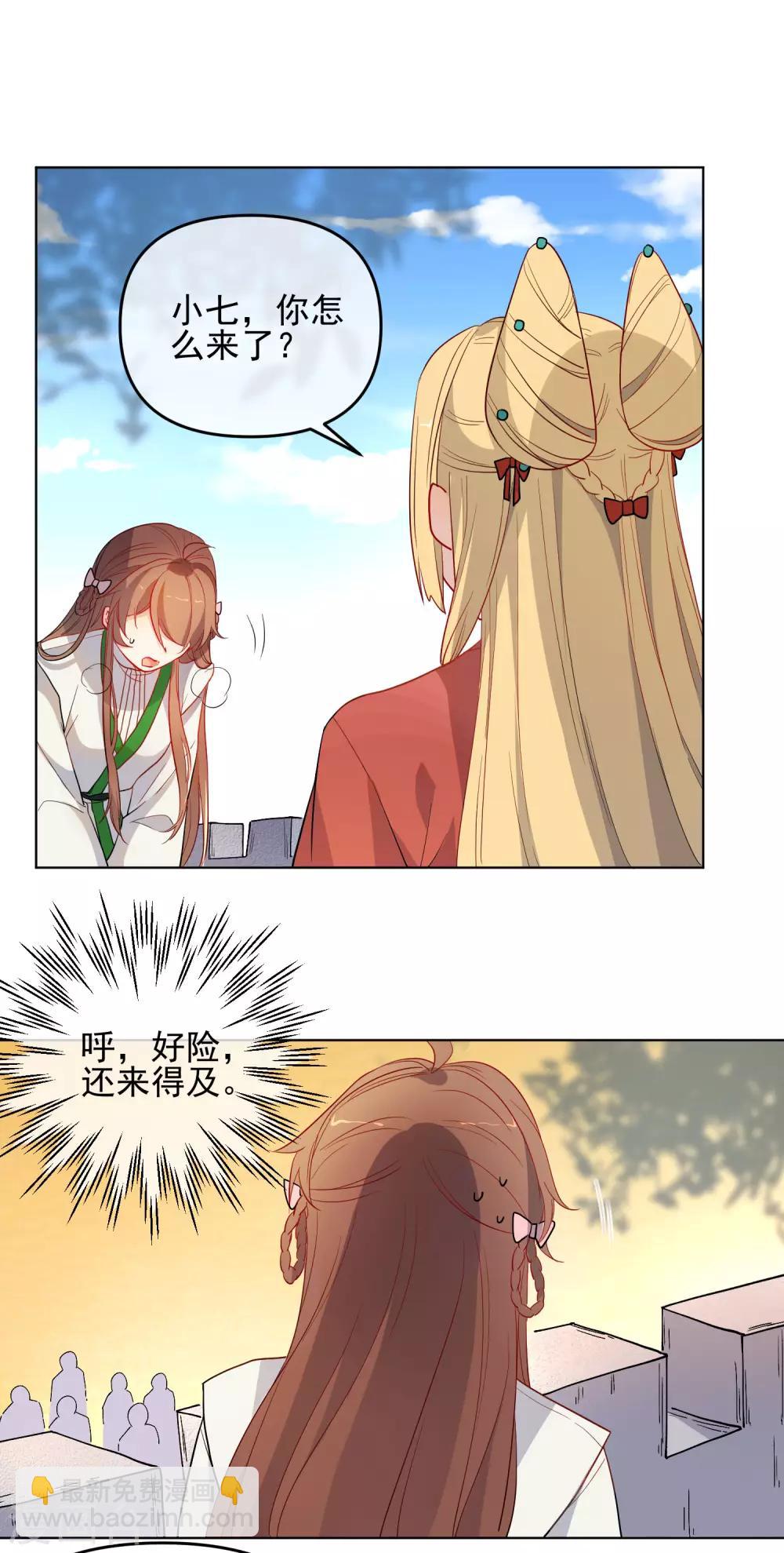 🍔狼少女养成记 第176话 诅咒 第2页