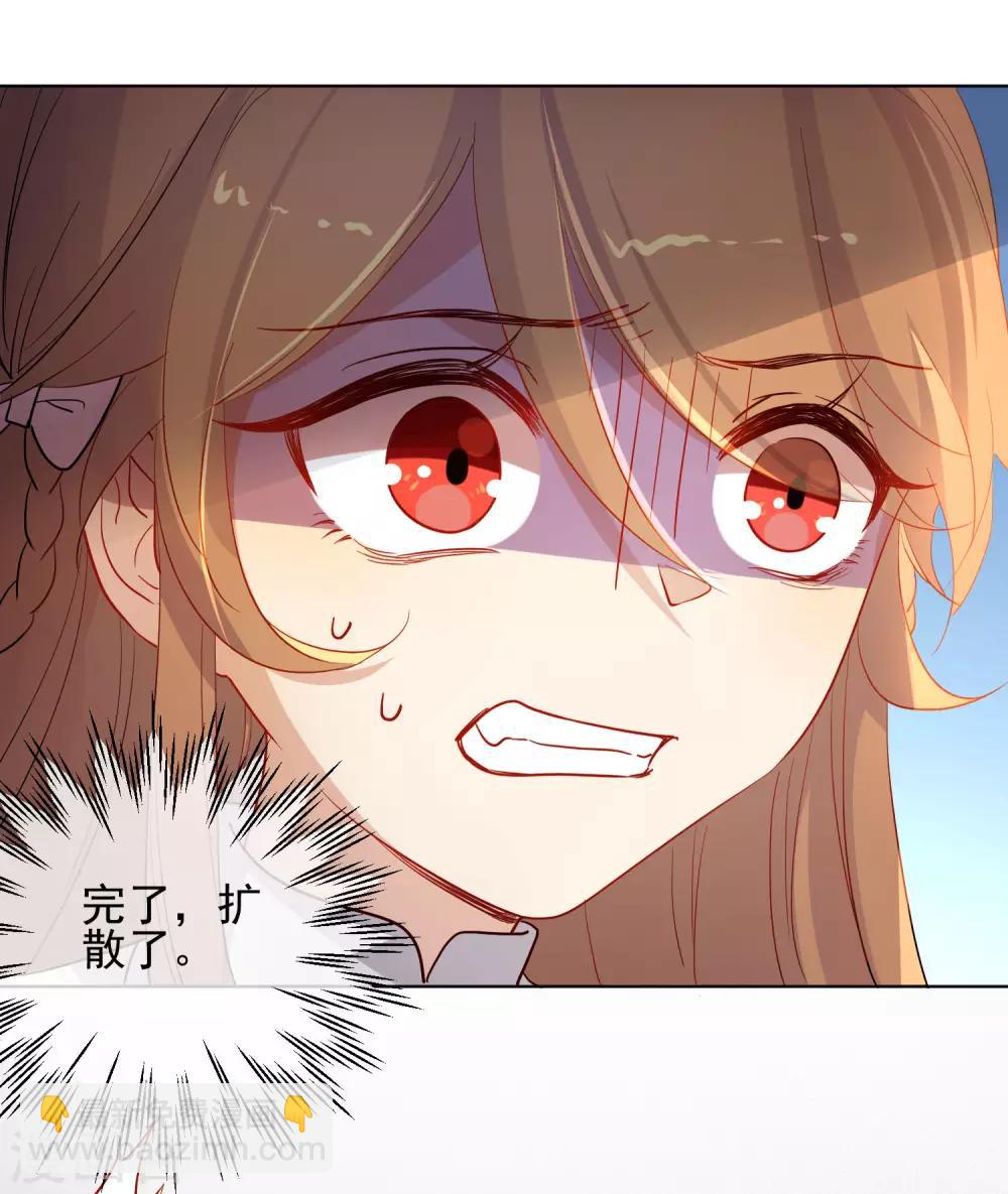 🍔狼少女养成记 第176话 诅咒 第9页