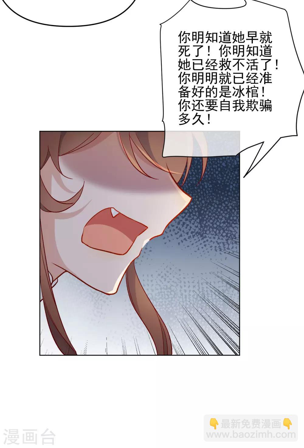 🍔狼少女养成记 第178话 鹿死谁手 第16页