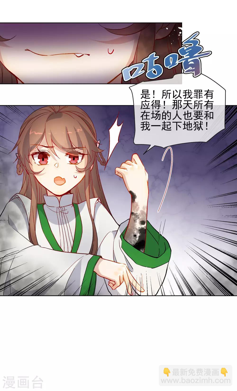 🍔狼少女养成记 第178话 鹿死谁手 第19页