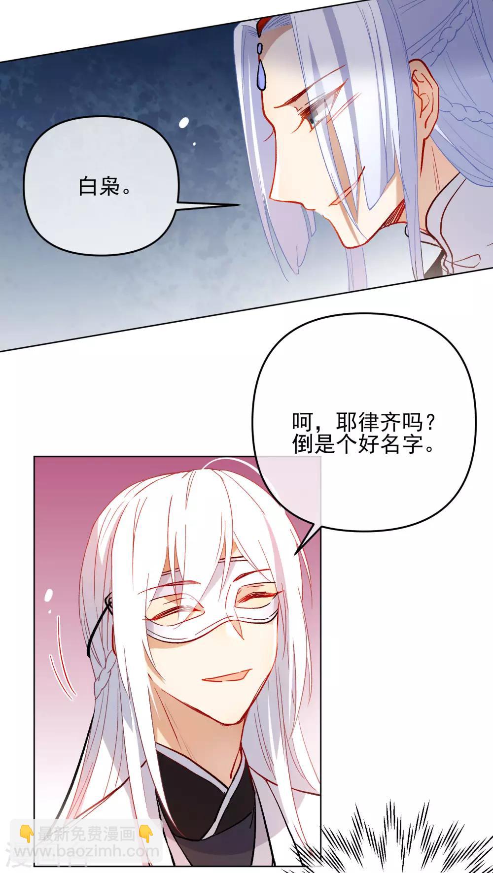 🍔狼少女养成记 第178话 鹿死谁手 第4页