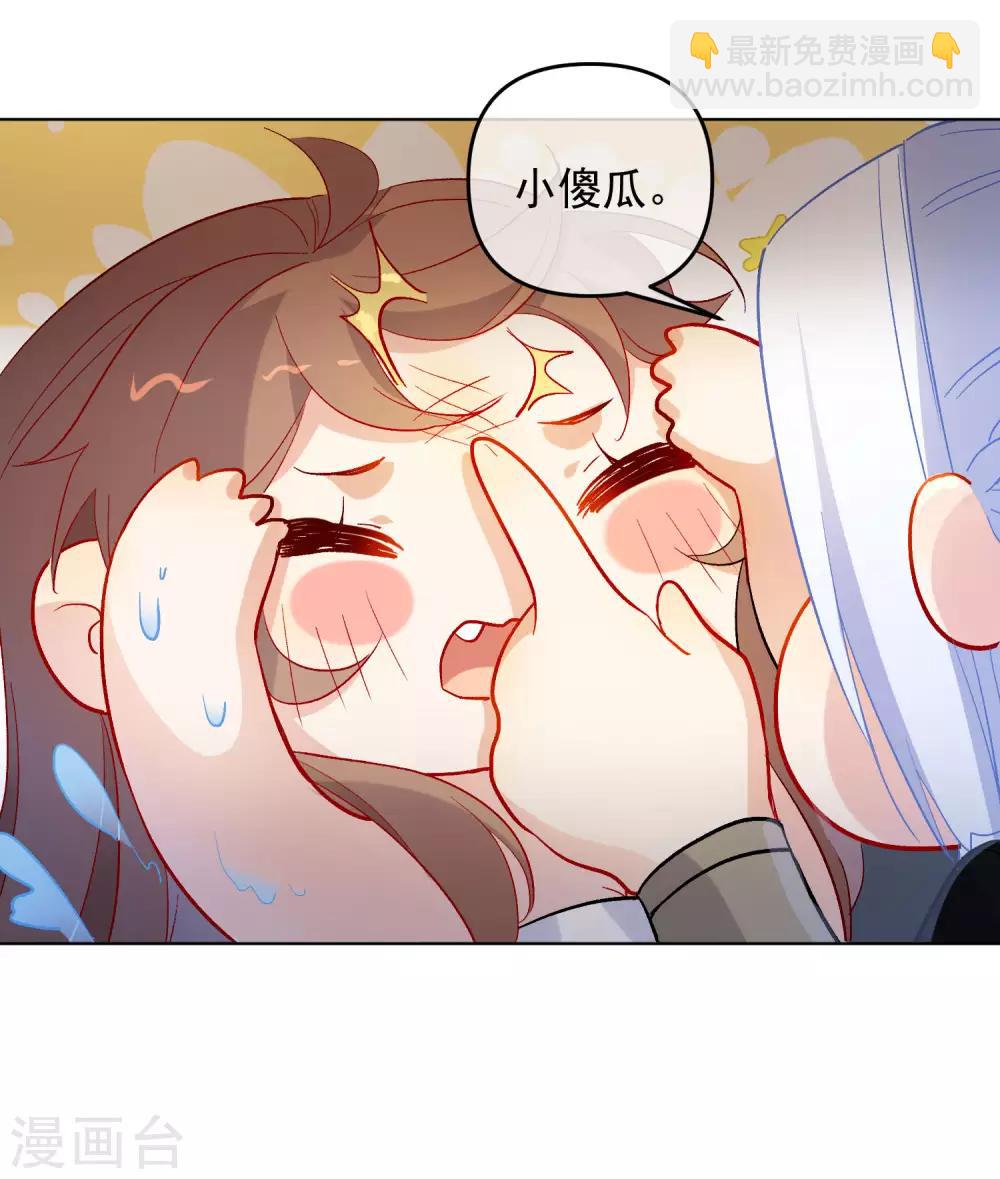 🍔狼少女养成记 第180话 别轻易挑战我 第11页