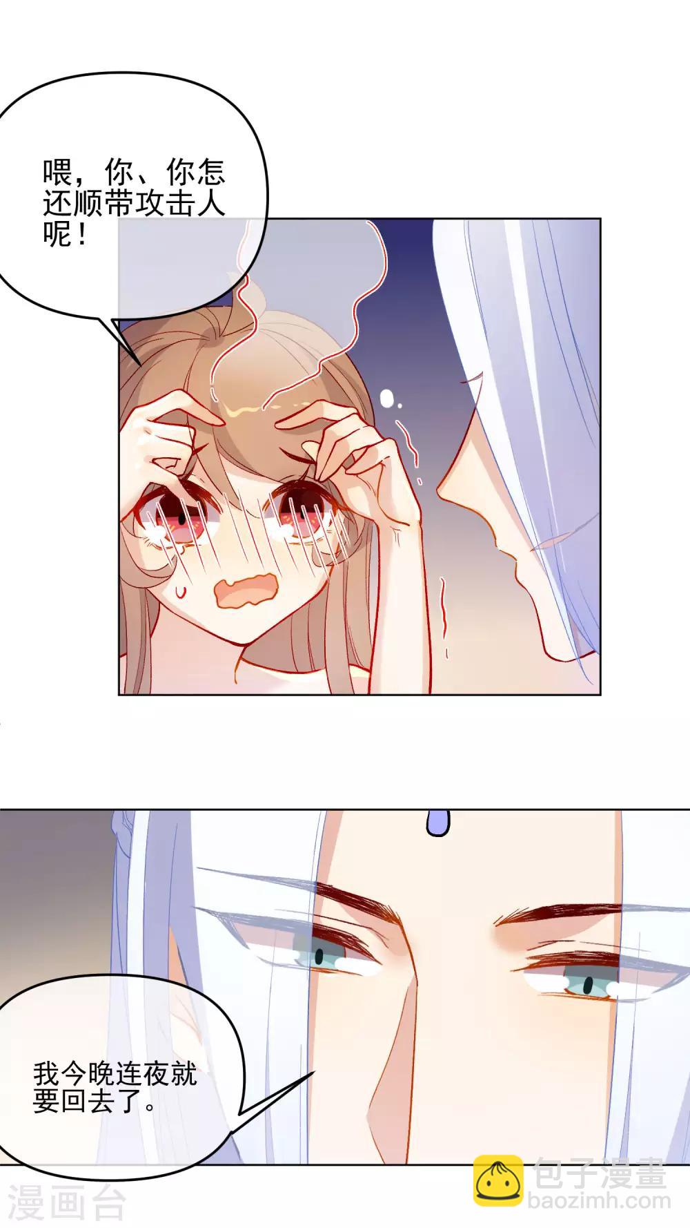 🍔狼少女养成记 第180话 别轻易挑战我 第12页