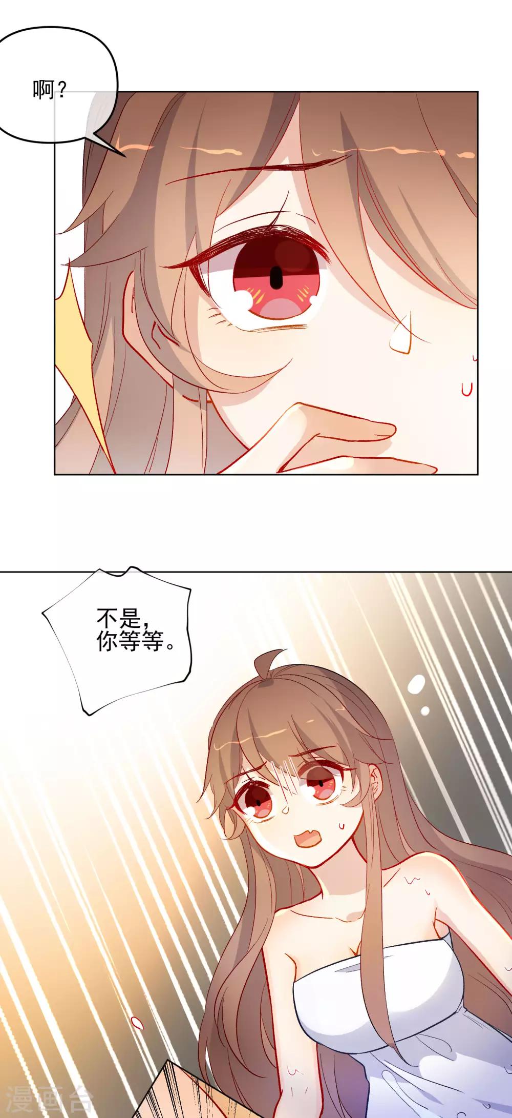 🍔狼少女养成记 第180话 别轻易挑战我 第13页