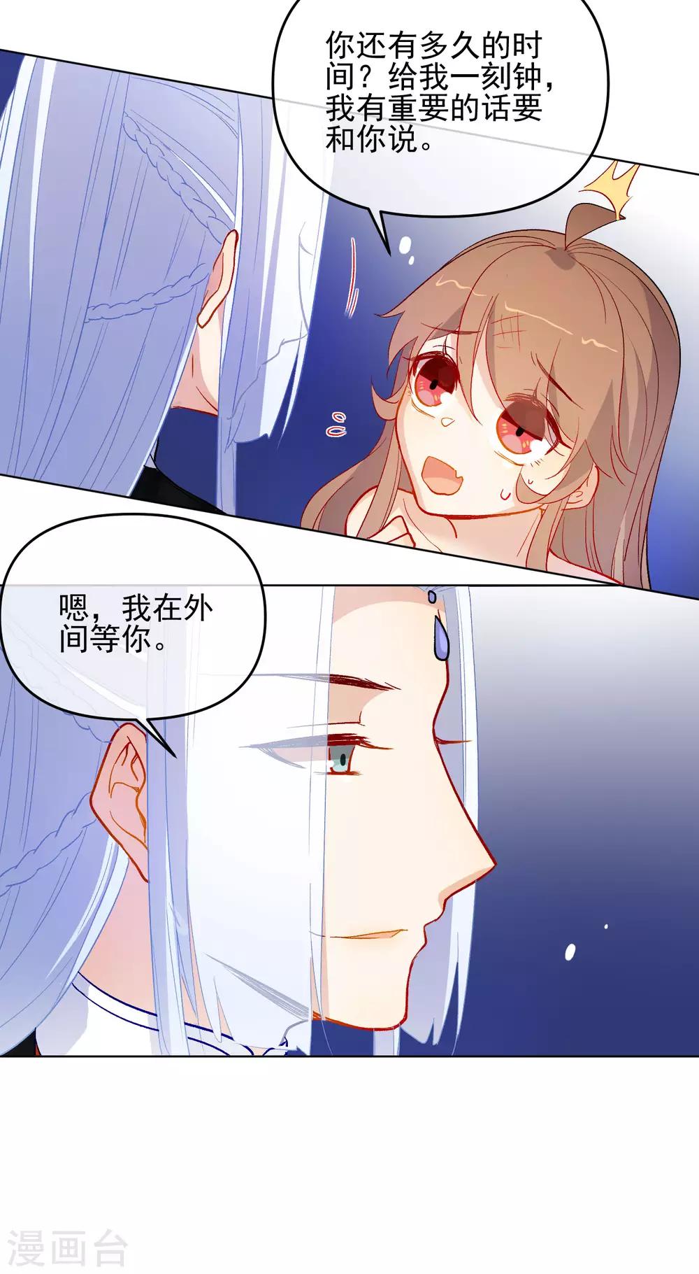 🍔狼少女养成记 第180话 别轻易挑战我 第15页