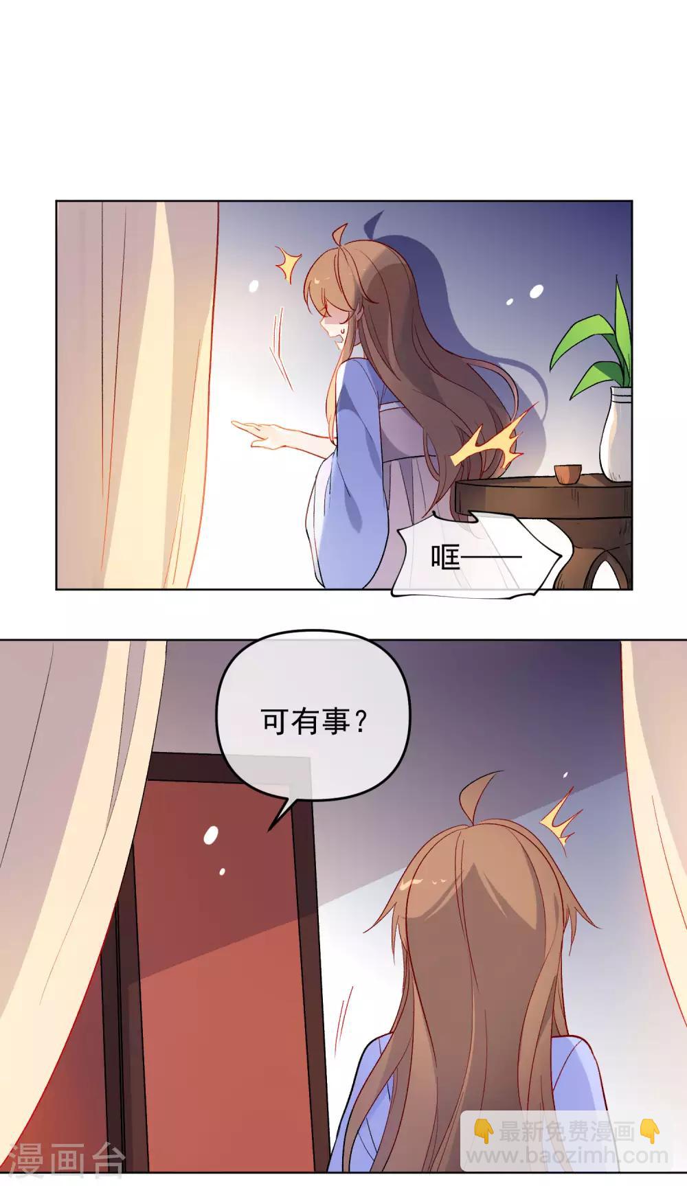 🍔狼少女养成记 第180话 别轻易挑战我 第17页