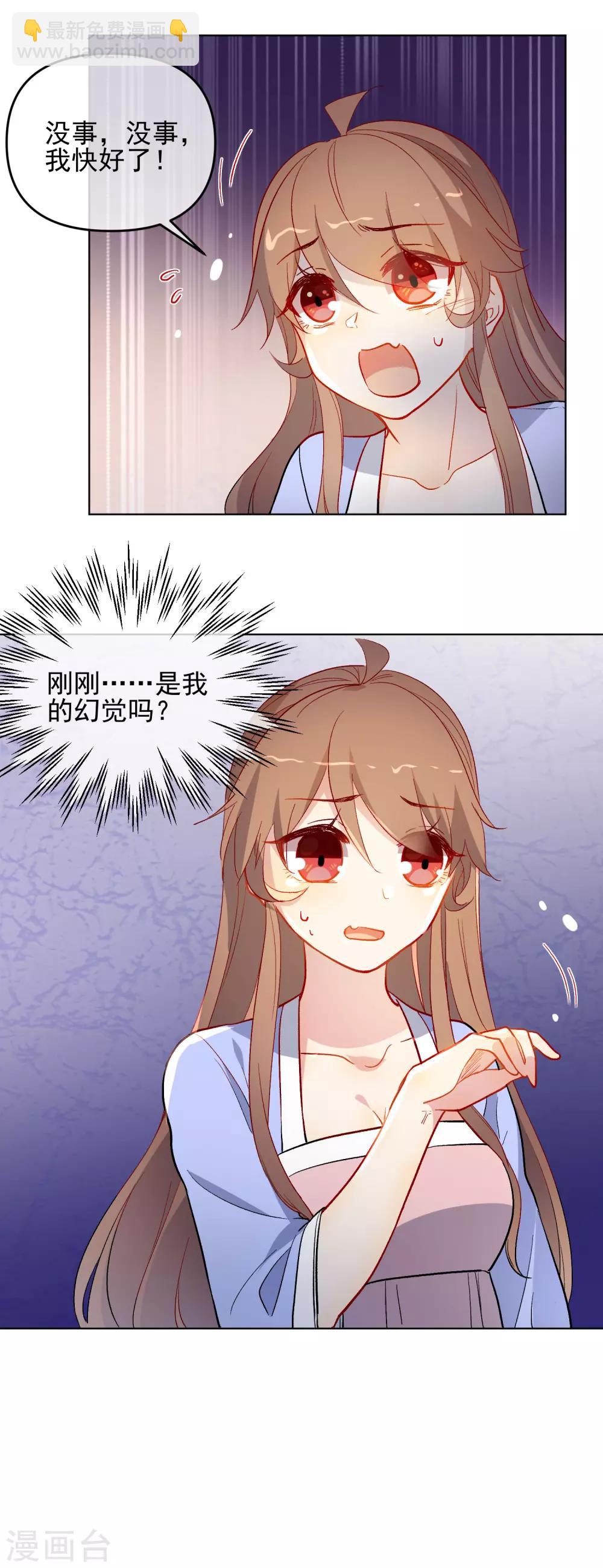 🍔狼少女养成记 第180话 别轻易挑战我 第18页