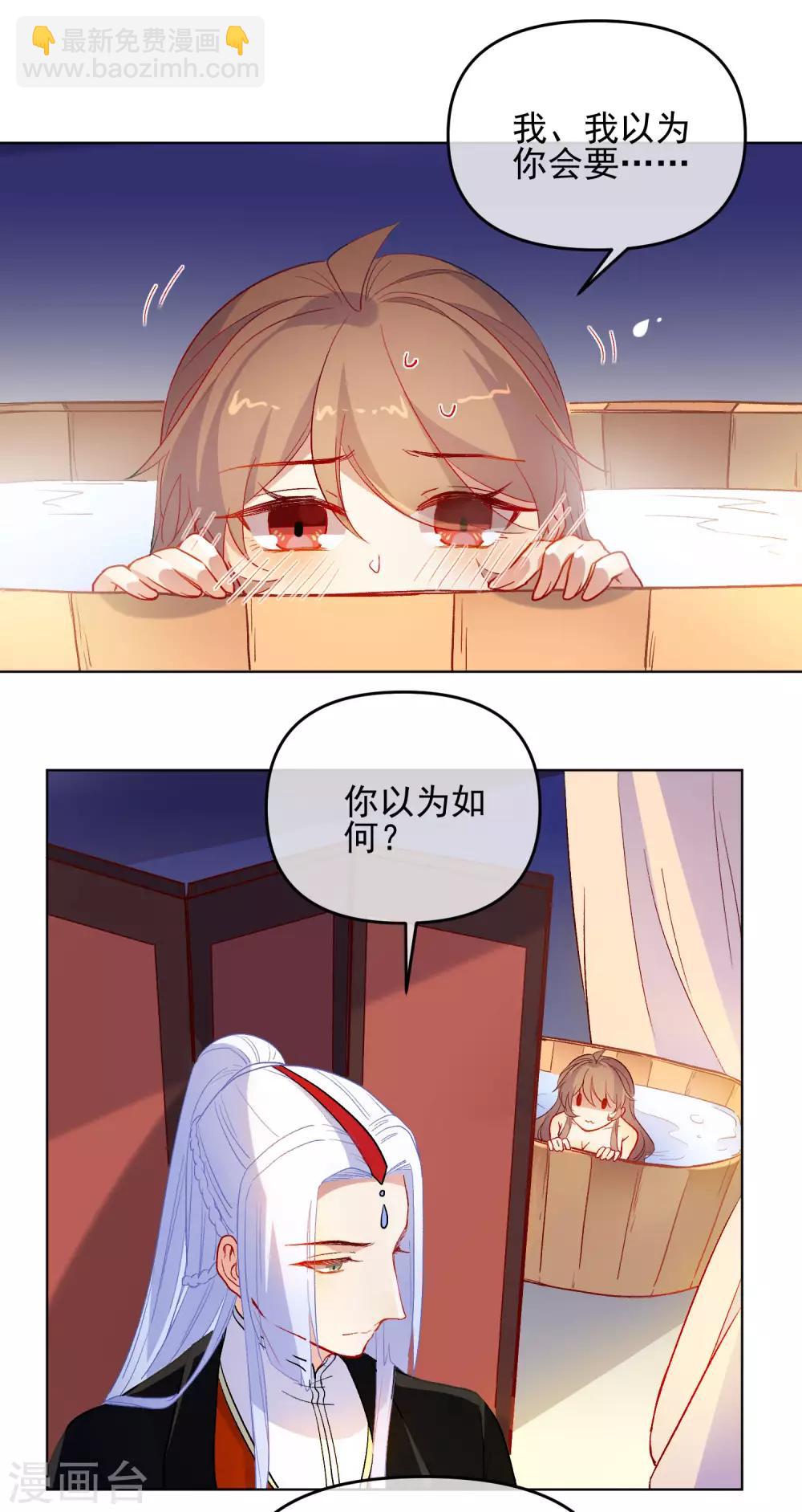 🍔狼少女养成记 第180话 别轻易挑战我 第3页