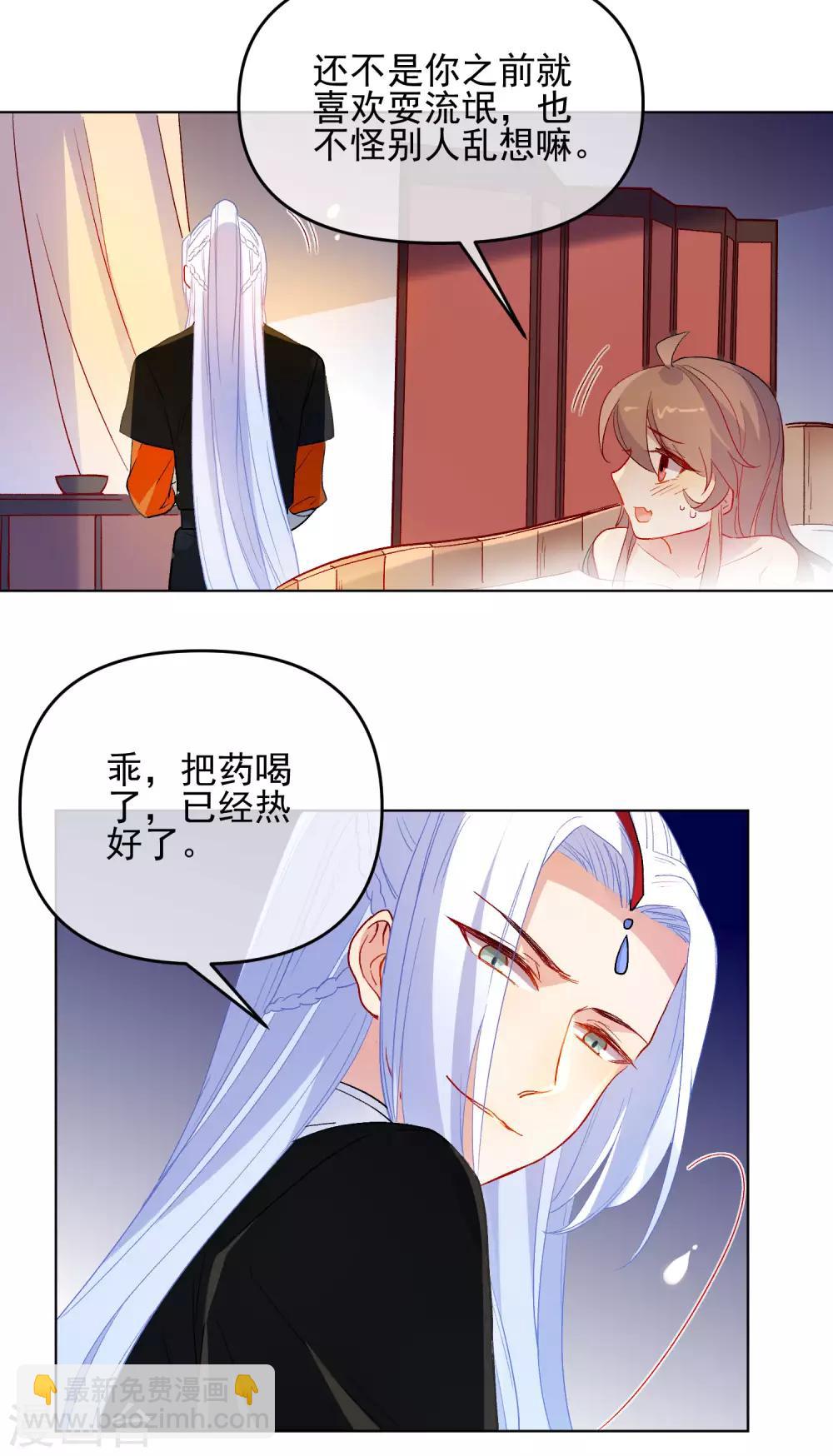 🍔狼少女养成记 第180话 别轻易挑战我 第4页
