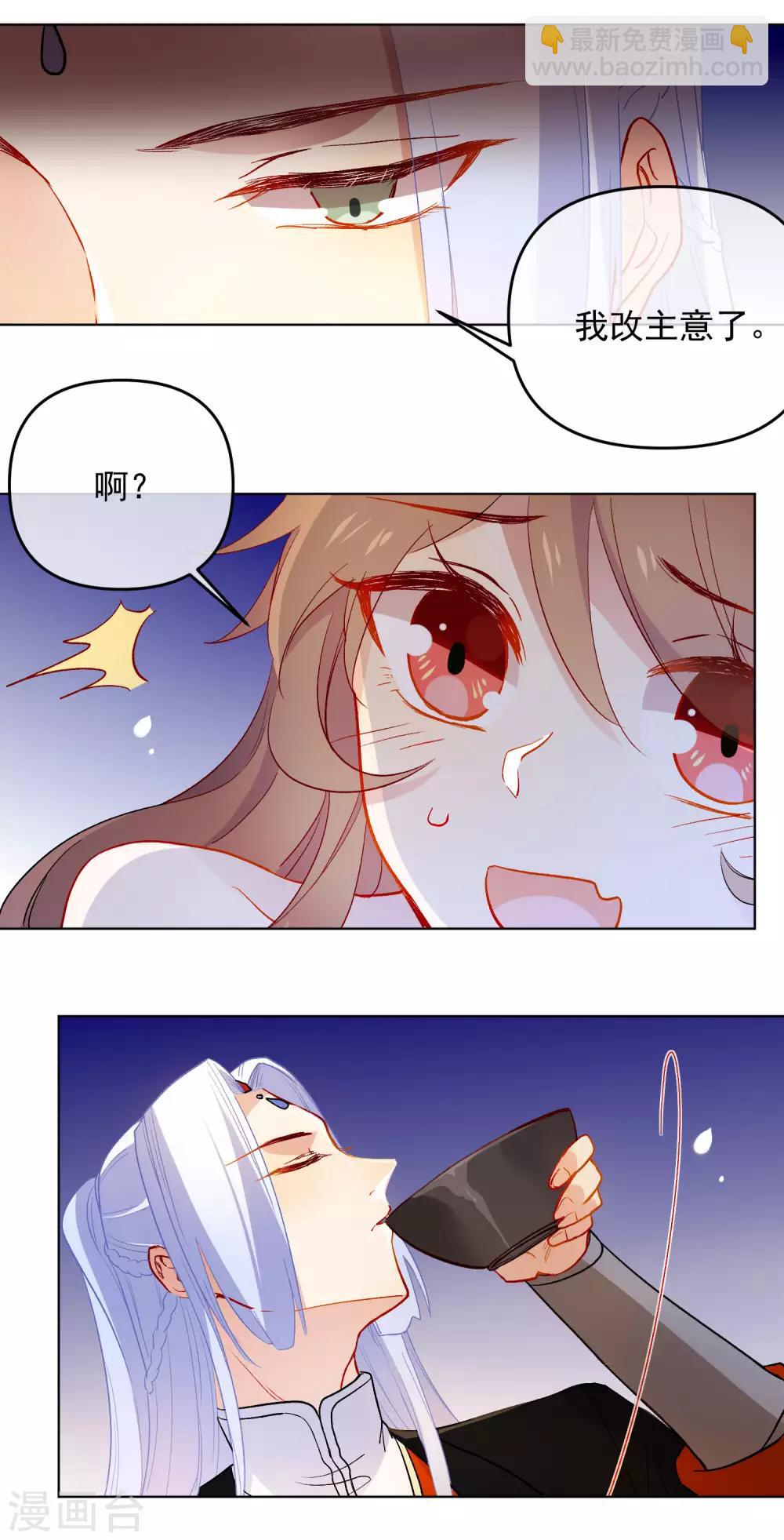 🍔狼少女养成记 第180话 别轻易挑战我 第6页
