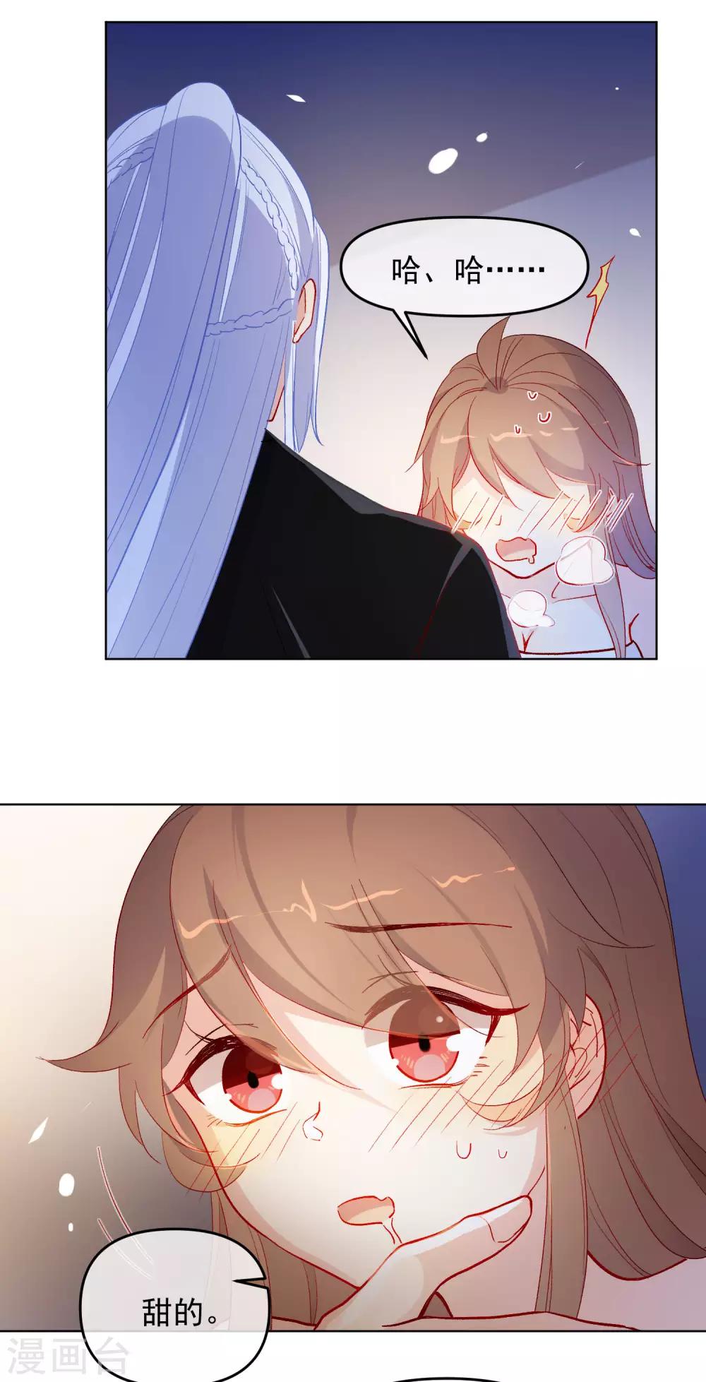 🍔狼少女养成记 第180话 别轻易挑战我 第8页