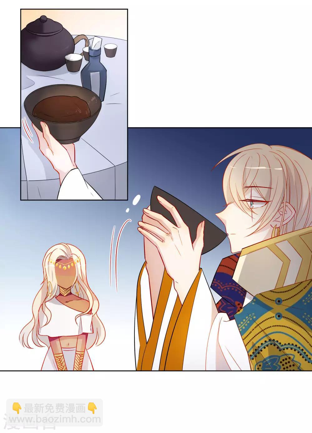 🍔狼少女养成记 第182话 做贼心虚 第12页