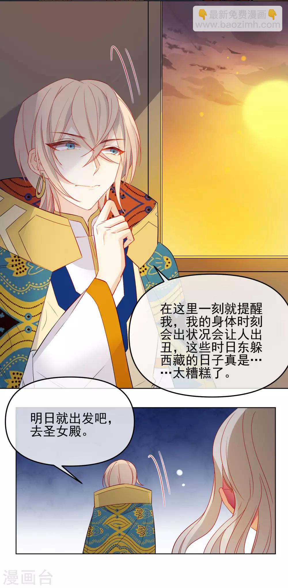 🍔狼少女养成记 第182话 做贼心虚 第14页