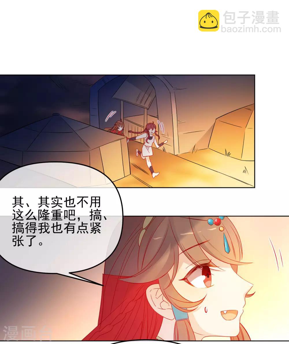 🍔狼少女养成记 第182话 做贼心虚 第15页