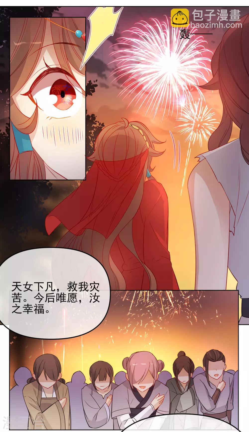 🍔狼少女养成记 第182话 做贼心虚 第17页
