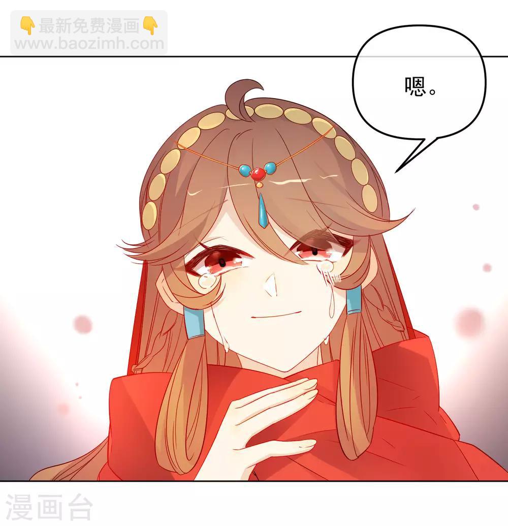 🍔狼少女养成记 第182话 做贼心虚 第19页
